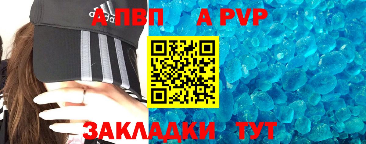 Лысьва  APVP мука  A-PVP крисы CK  купить  сайты  Вход с VPN  Alfa_PVP СК КРИС 
