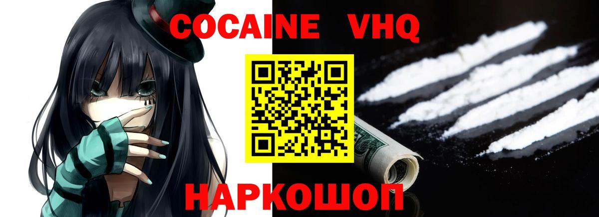 Кокаин Эквадор Лысьва