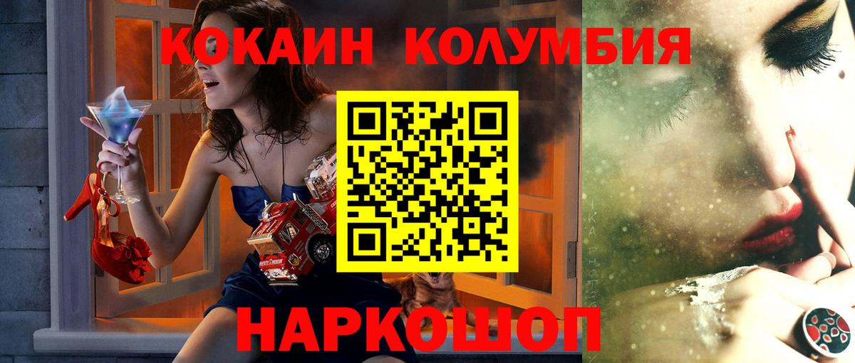 COCAIN 99%  КОКАИН Перу  Вход с VPN  Лысьва 