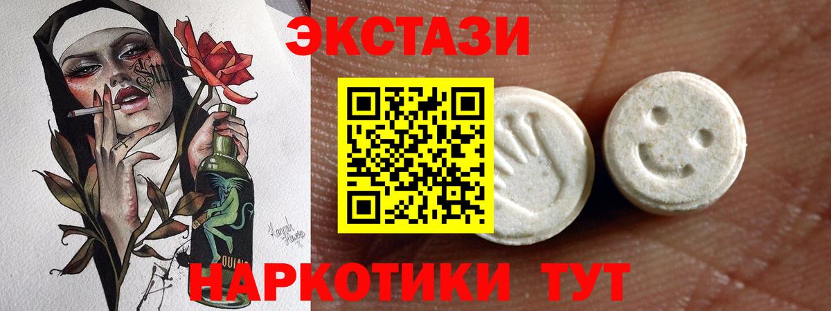 Ecstasy 280мг Лысьва