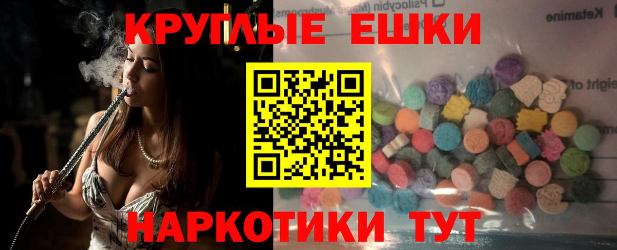 Лысьва  ЭКСТАЗИ  Вход с VPN  Ecstasy ешки 