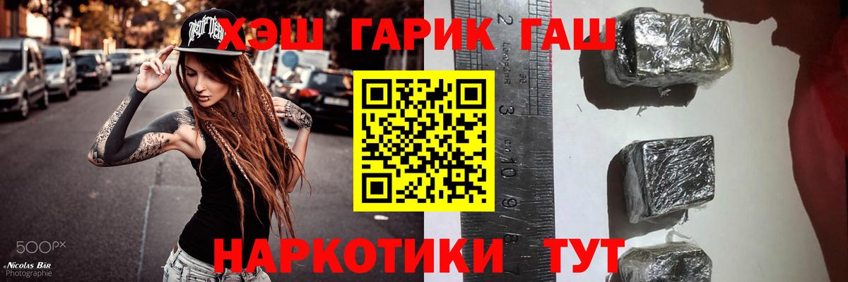 ГАШ Cannabis Лысьва