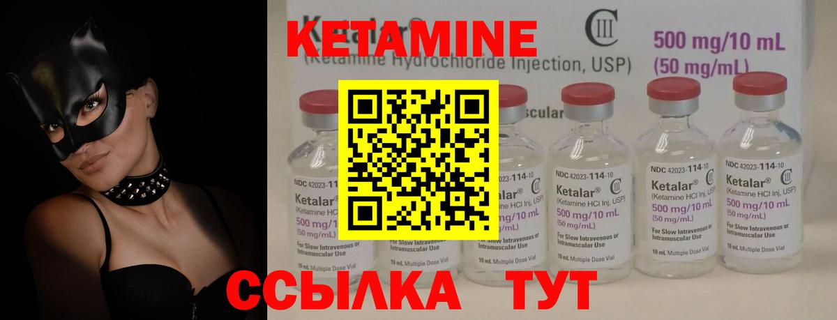 КЕТАМИН VHQ  Кетамин ketamine  Лысьва  Вход с VPN 