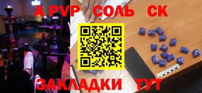 спайс Заволжье