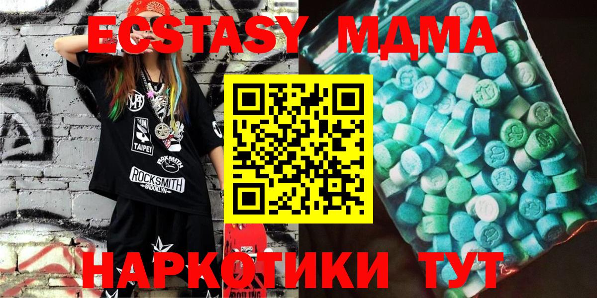Лысьва  МДМА Molly  MDMA Molly  Вход с VPN 