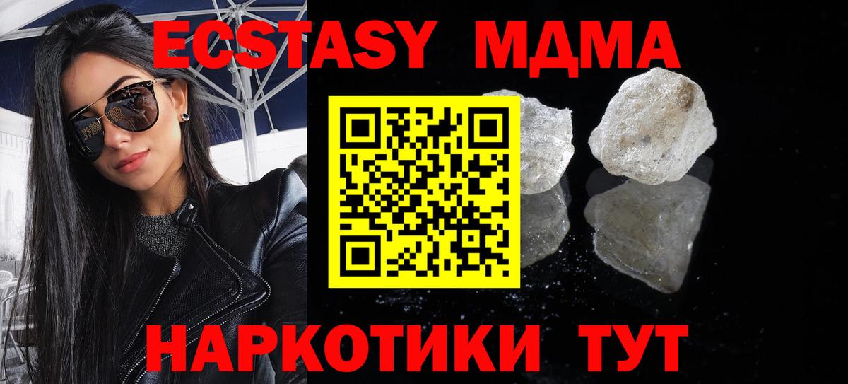 МДМА кристаллы Лысьва