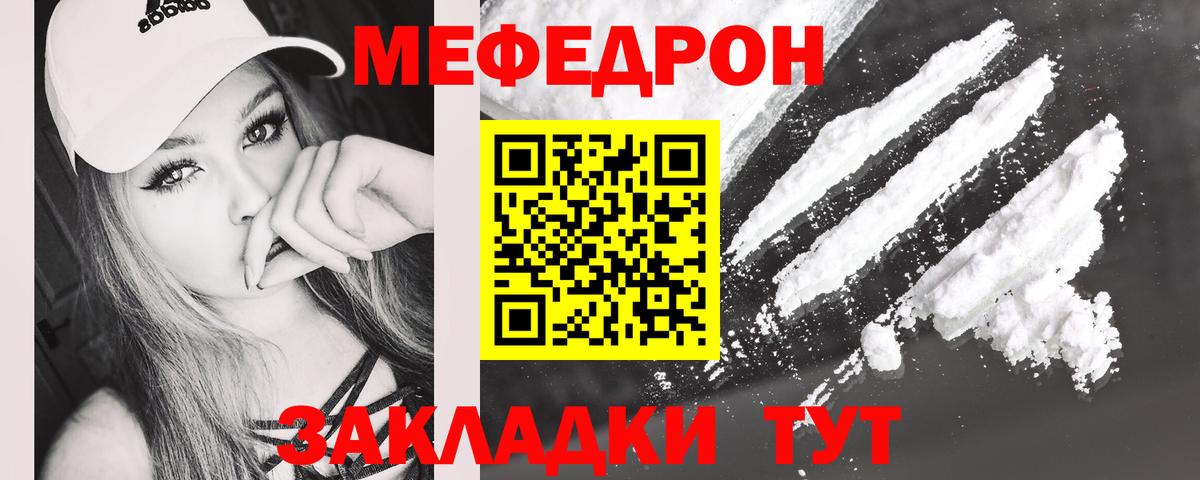 Лысьва  МЕФ  Меф  Мефедрон мука  Вход с VPN  МЯУ-МЯУ VHQ 