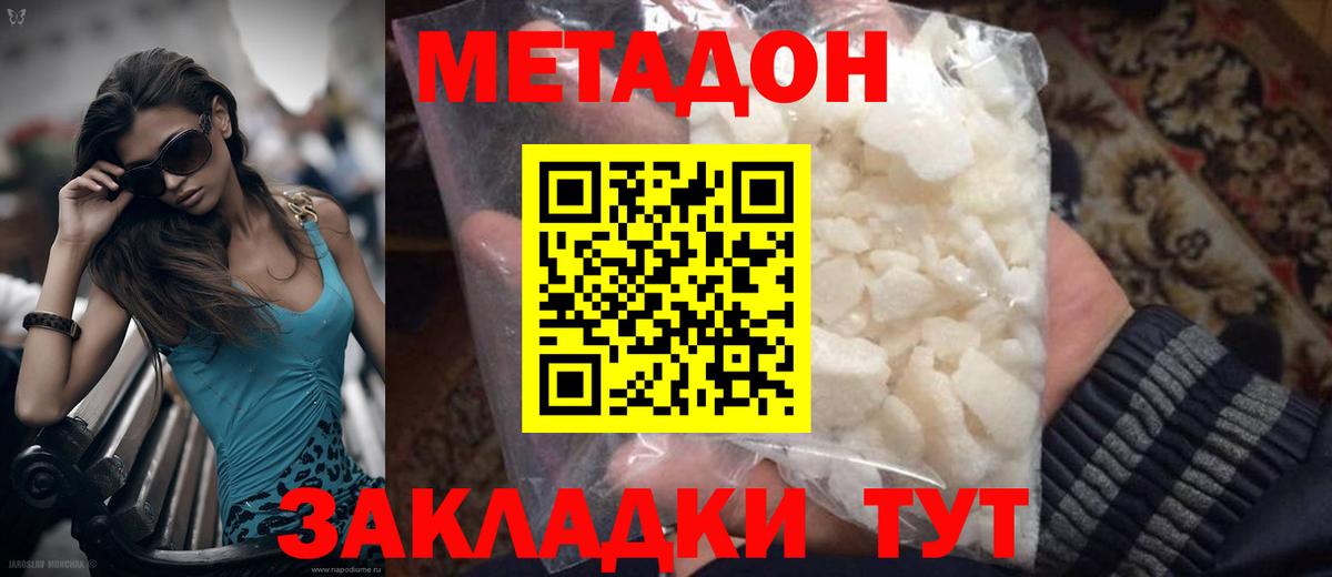Лысьва  omg ссылки  Вход с VPN  МЕТАДОН белоснежный 