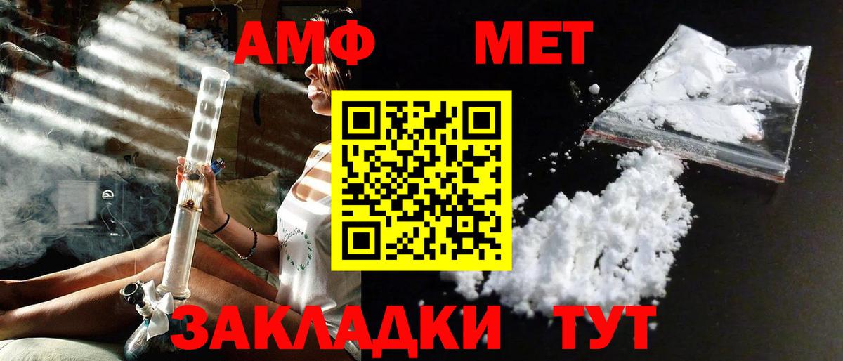 Лысьва  Метамфетамин мет  МЕТАМФЕТАМИН  Вход с VPN 