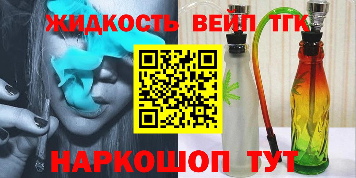 Дистиллят ТГК вейп Лысьва