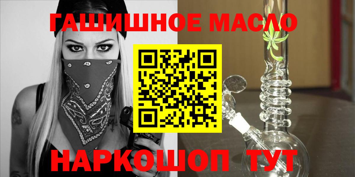 Лысьва  Дистиллят ТГК THC oil  Вход с VPN 